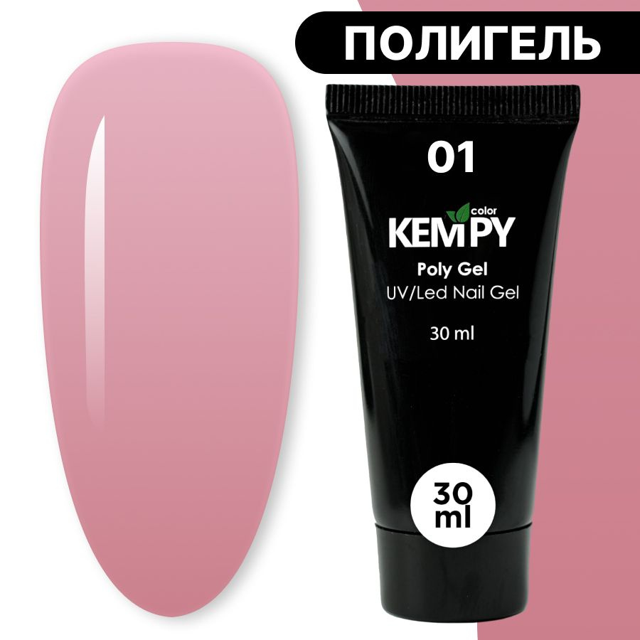 Kempy, Полигель №01, 30 гр, акрил гель для наращивания мягкий розовый, светло-розовый  #1