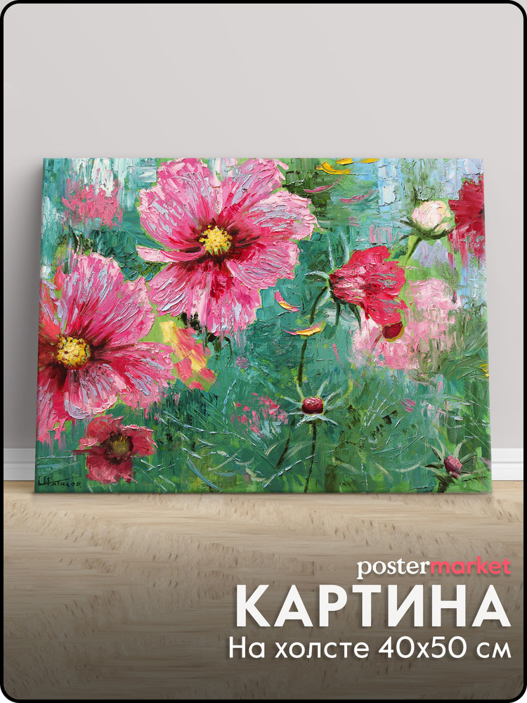 Картина на холсте Postermarket "Полевые цветы" 40х50 см #1