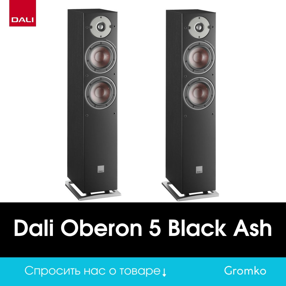 DALI Акустическая система Oberon 5, 150 Вт, черный #1