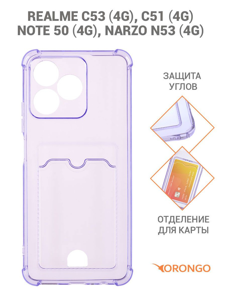 Чехол для Realme C53 4G, C51 4G, Realme Note 50 4G, Narzo N53 4G с карманом, с картхолдером и защитой #1