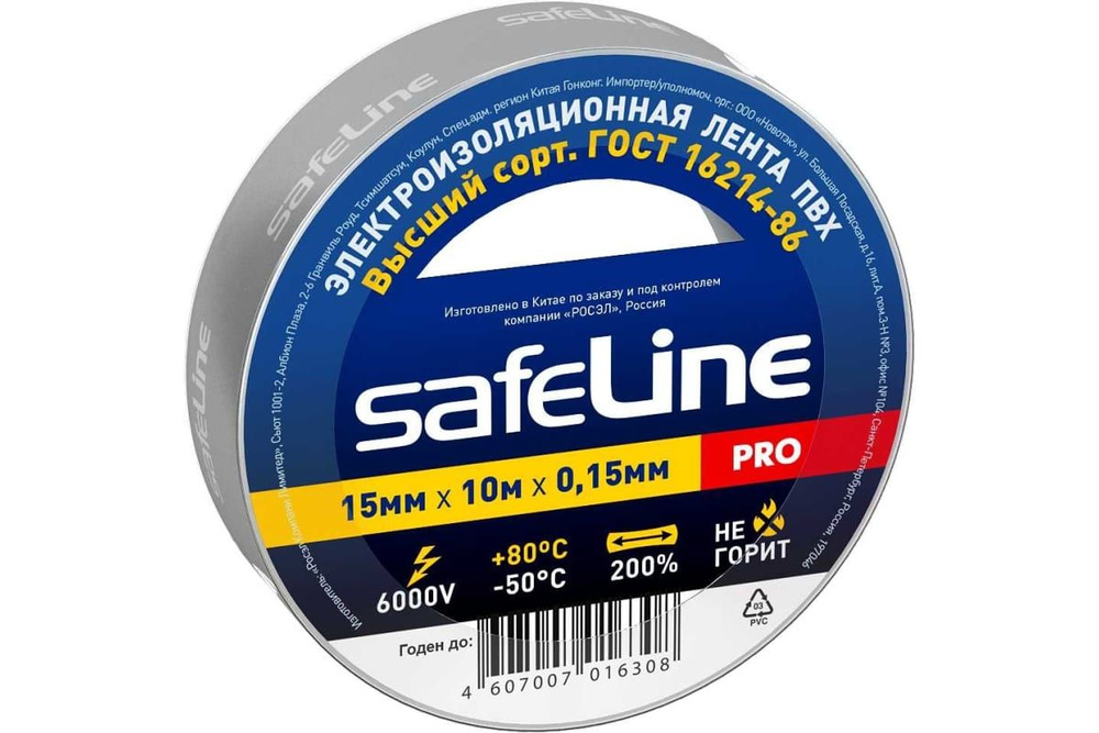 Изолента Safeline 15/10 серо-стальной 12121 #1