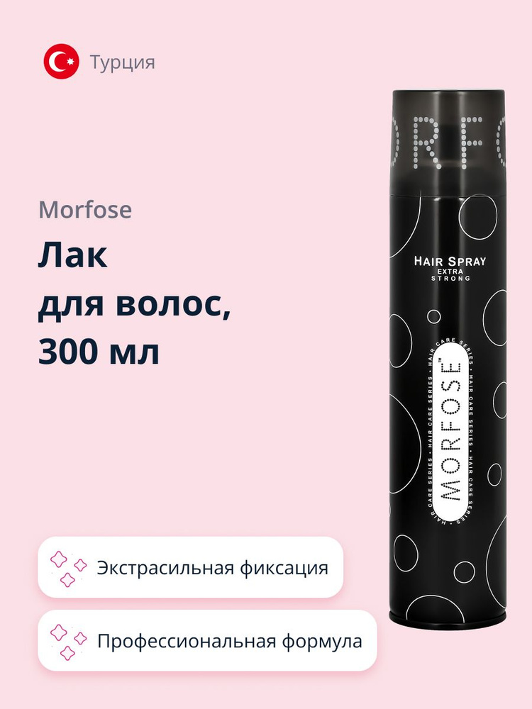 Лак для волос MORFOSE EXTRA STRONG 300 мл #1