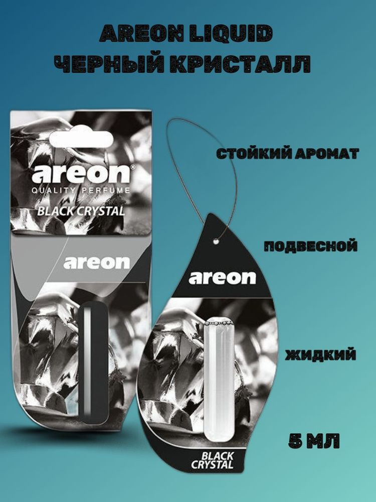 Areon Ароматизатор автомобильный, Black Crystal #1