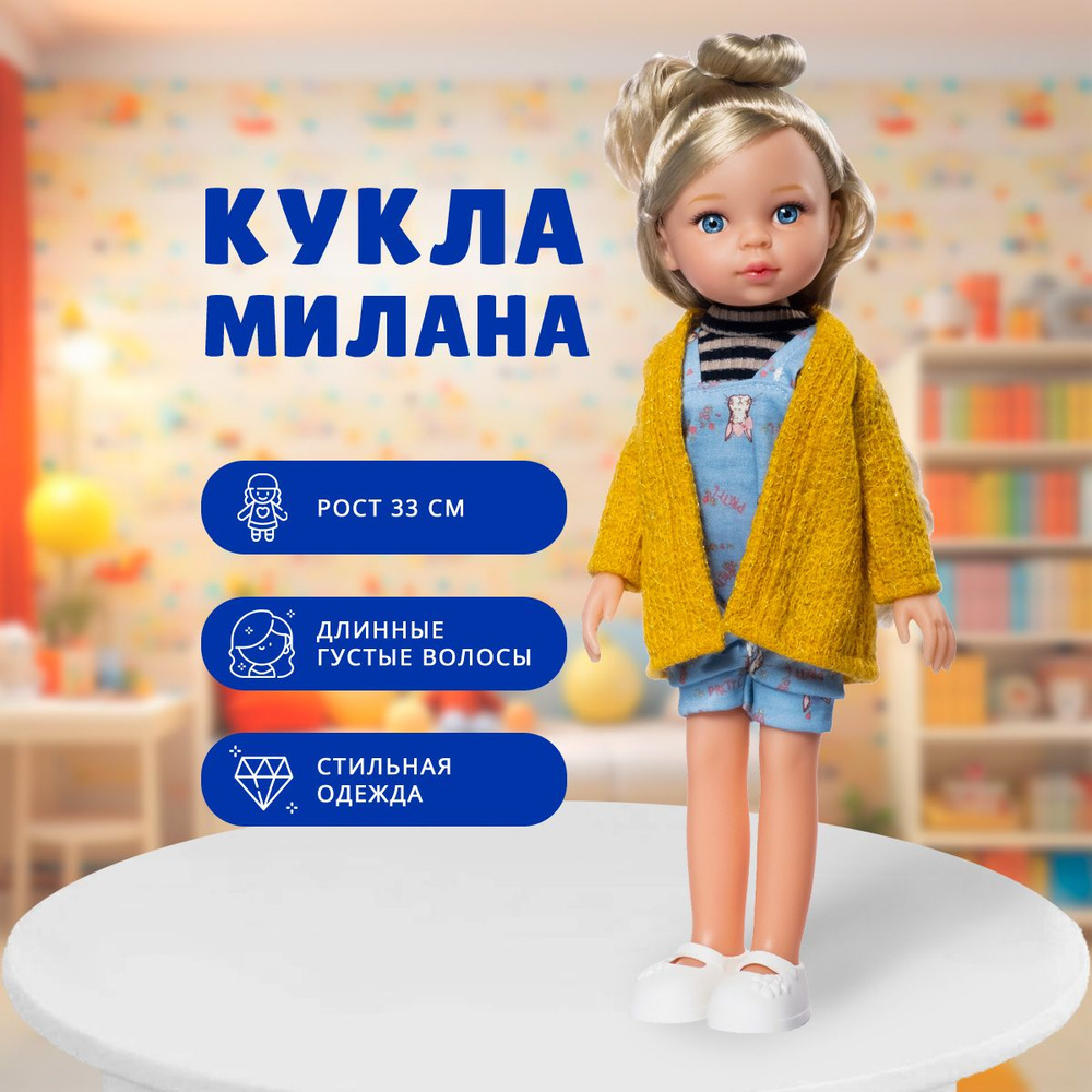 Игрушка для девочек кукла Candy Wendy Милана #1