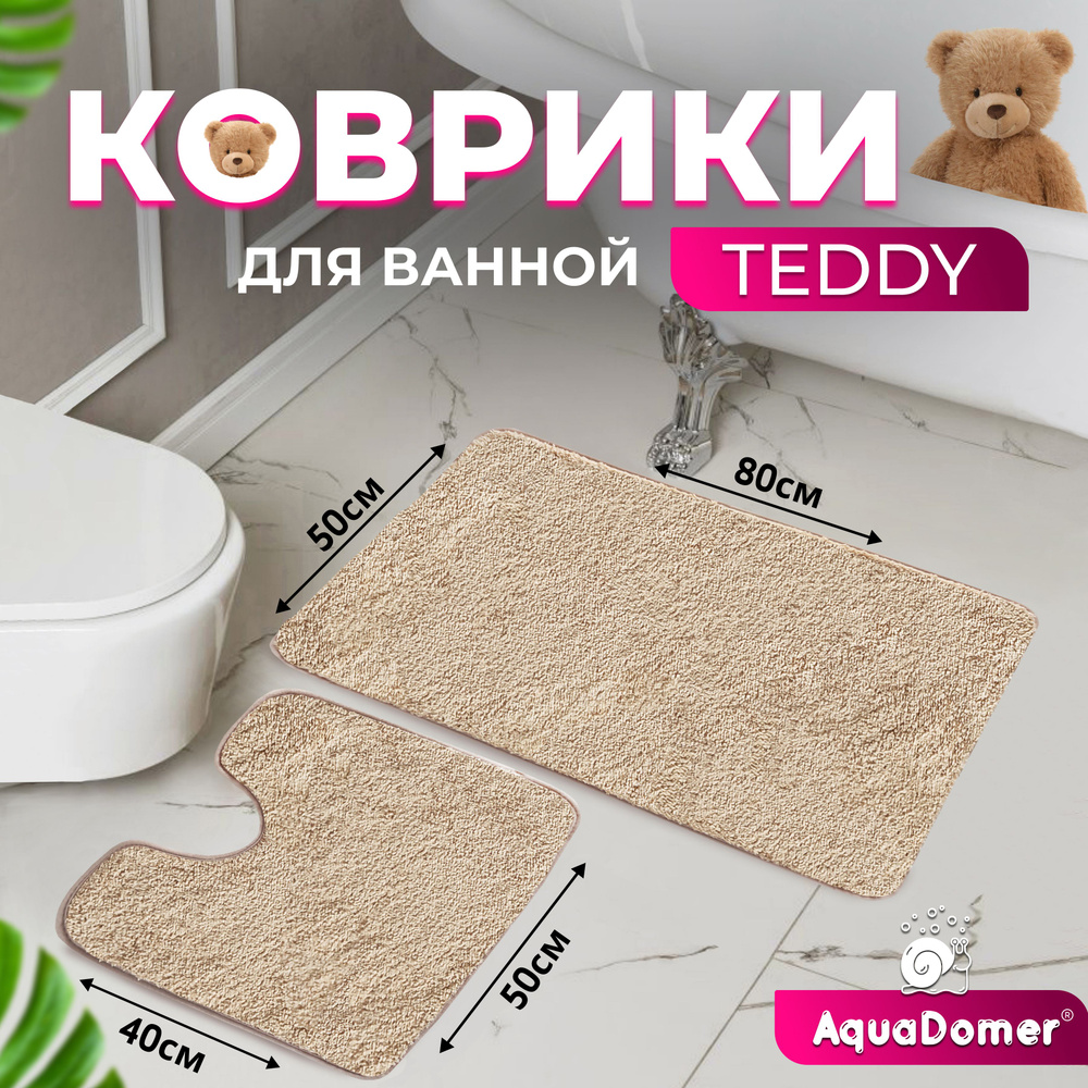 AquaDomer Коврик для ванной 80x50 см #1