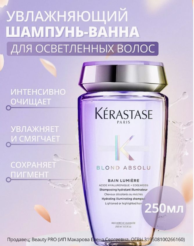 Kerastase Шампунь для волос, 250 мл #1