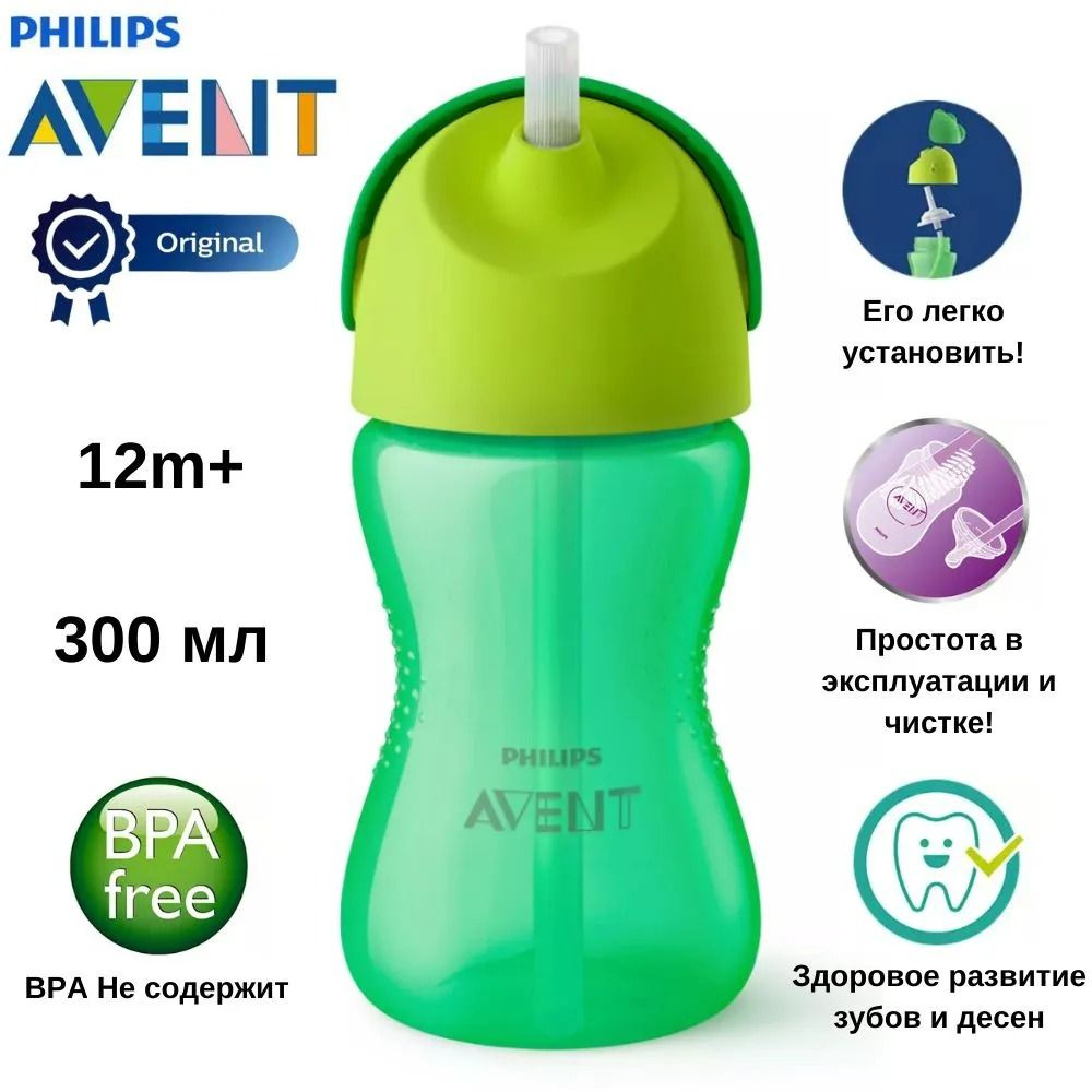 Philips Avent Чашка-поильник 300 мл SCF798/01 #1