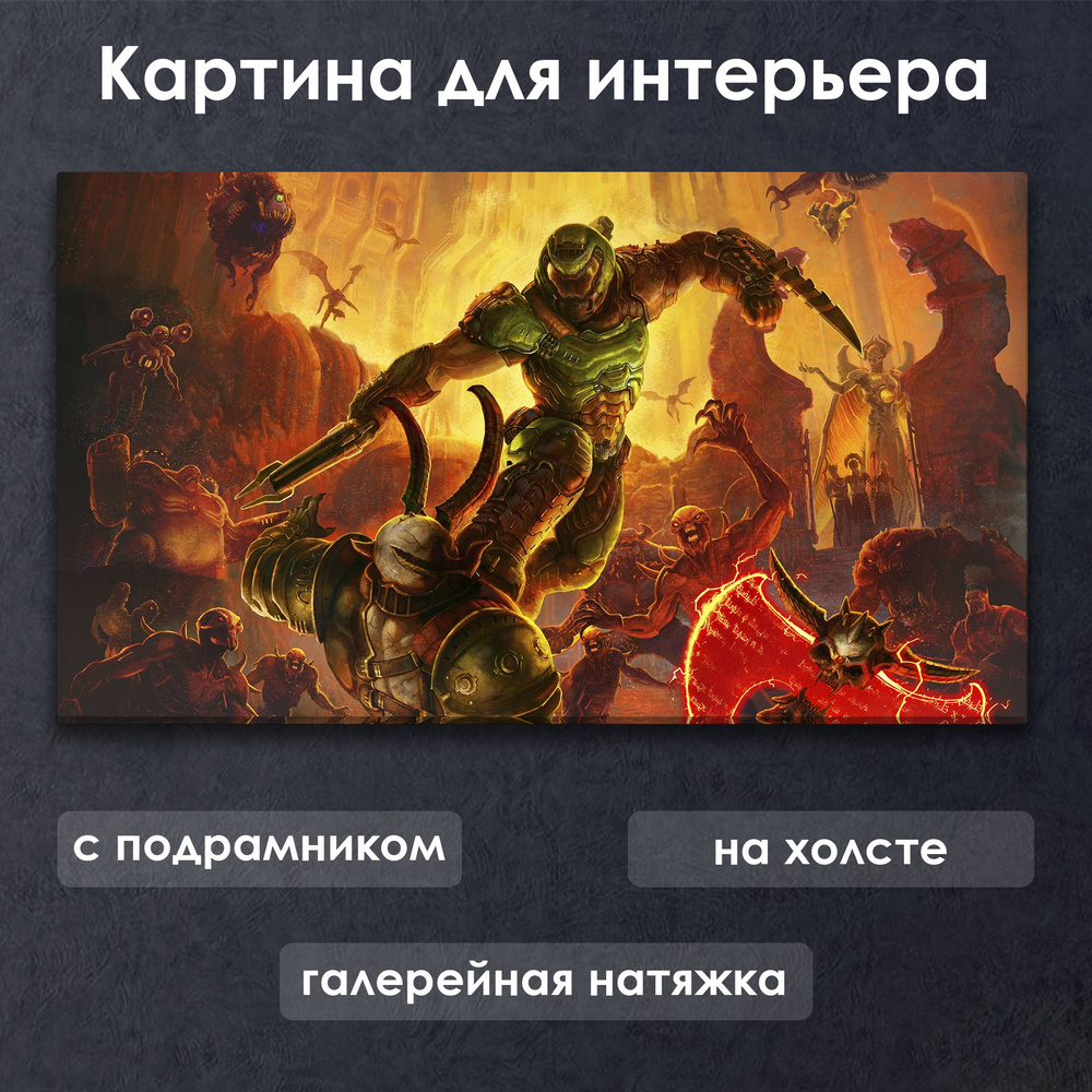 Картина для интерьера с подрамником на холсте на стену DOOM Палач Рока  #1