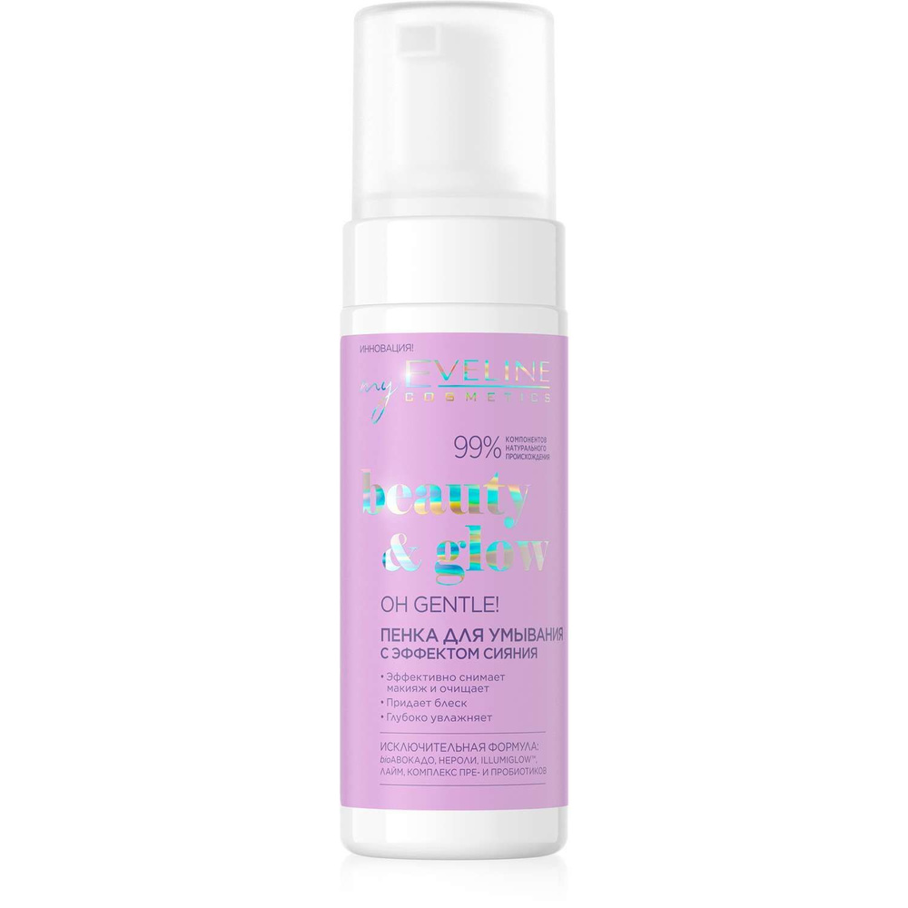 Eveline Cosmetics Пенка для умывания с эффектом сияния серии Beauty & glow, 150 мл  #1