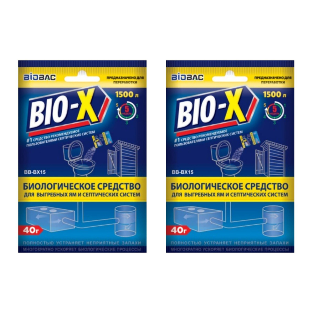 Биологическое средство для выгребных ям и септических систем BIO-X, BB-BX15  #1