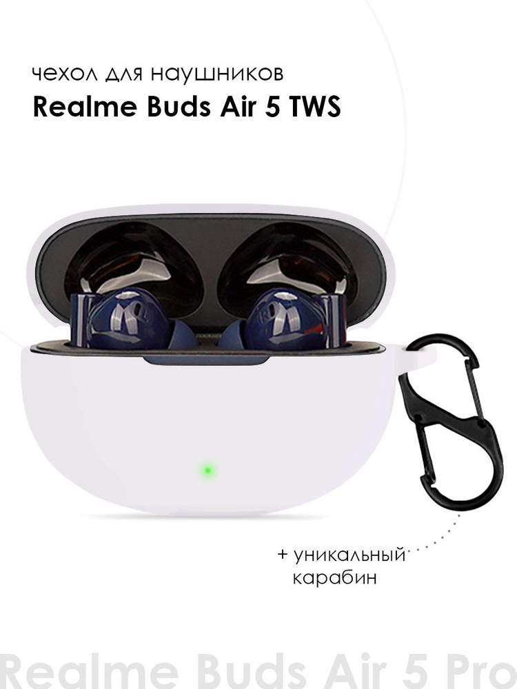 Силиконовый чехол для наушников Realme Buds Air 5 TWS #1