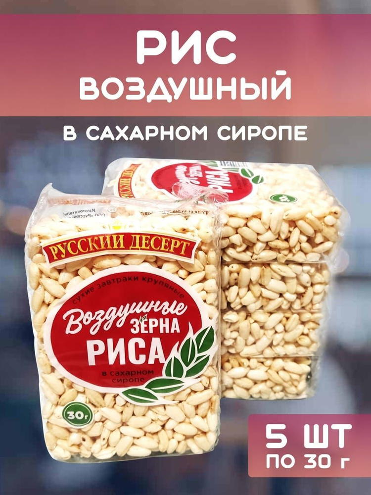 Воздушный рис 150г #1