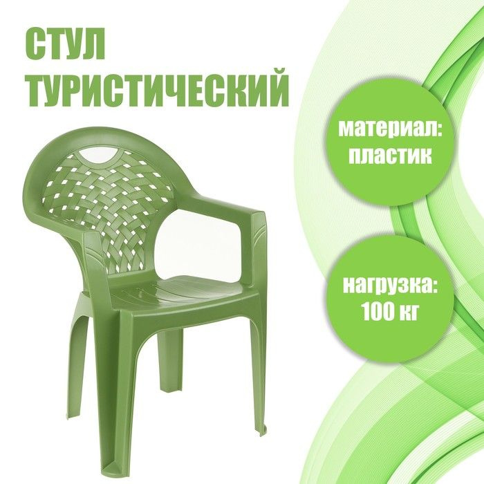 Кресло, 58.5х54х80 см, цвет МИКС (зелёный) #1