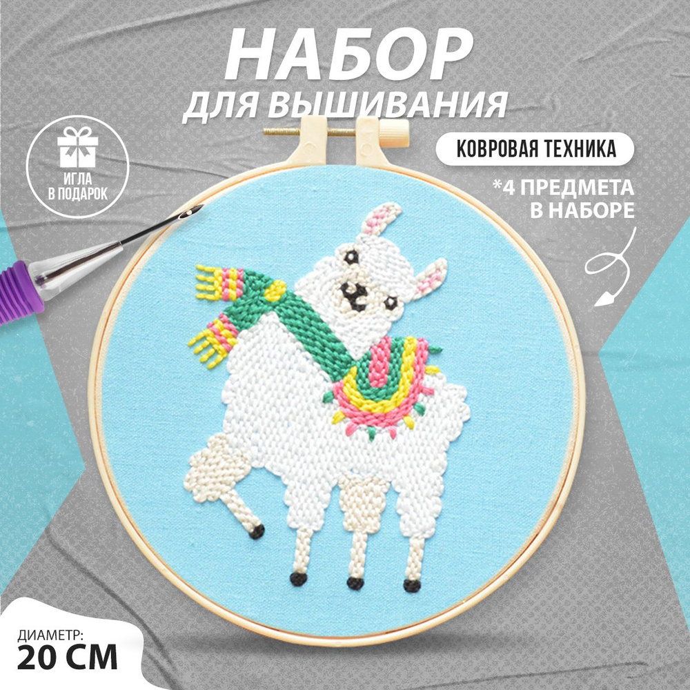 Набор для ковровой вышивки "Альпака" от HobbyCastle #1