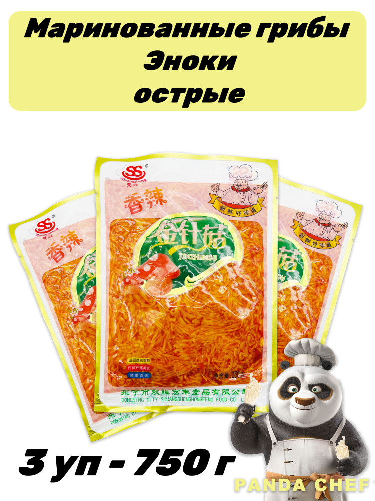 Острые маринованные грибы Эноки 3 уп - 750 г #1