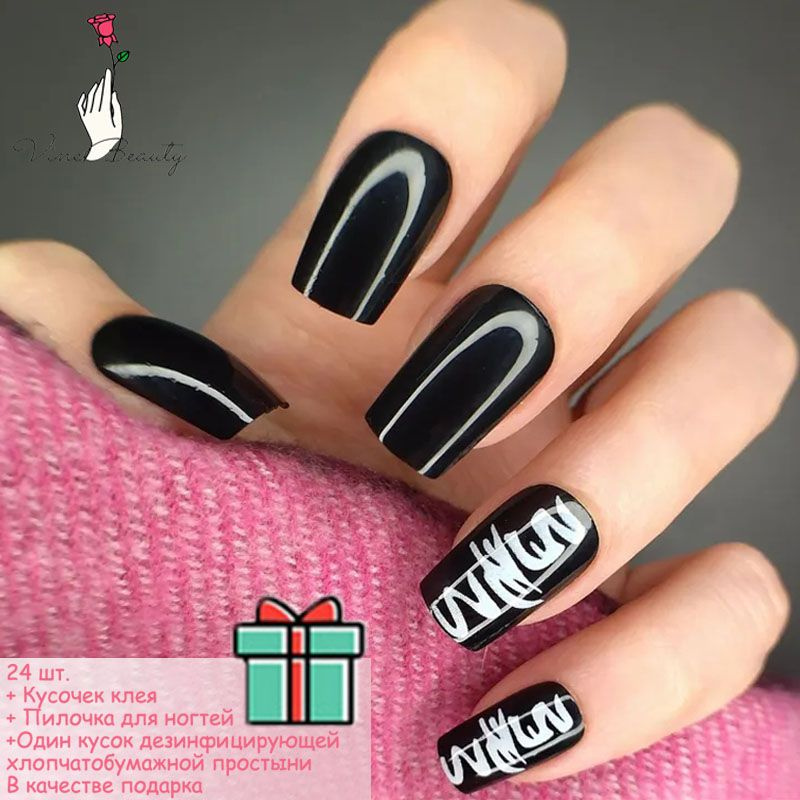 Длинный набор накладных ногтей, ручная роспись в черно-белую полоску, набор из 24 накладных ногтей + #1