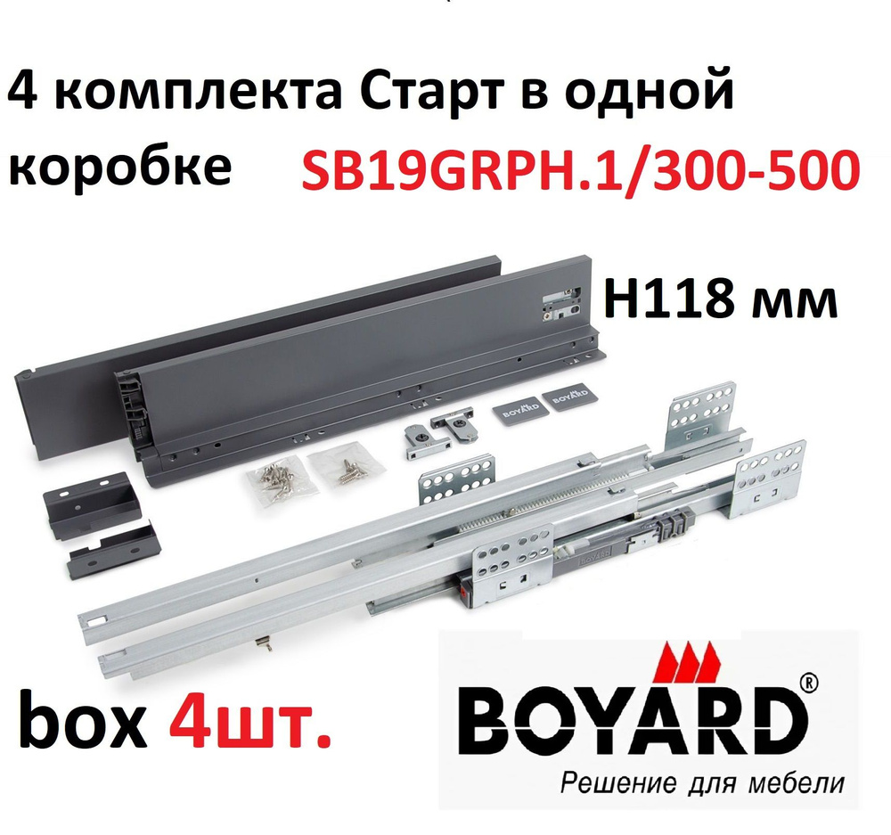 Блок из 4 ящиков Старт SB19GRPH.1/500, H118/L500 с доводчиком, графит, прямые боковины, полное выдвижение, #1