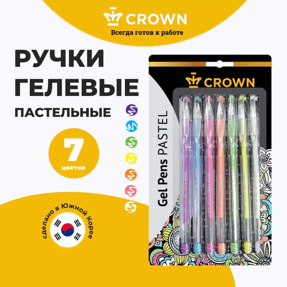 Набор гелевых ручек 7 цв. Crown Цвета пастельные 0,8 мм игловидные наконечники цветные гелевые ручки #1