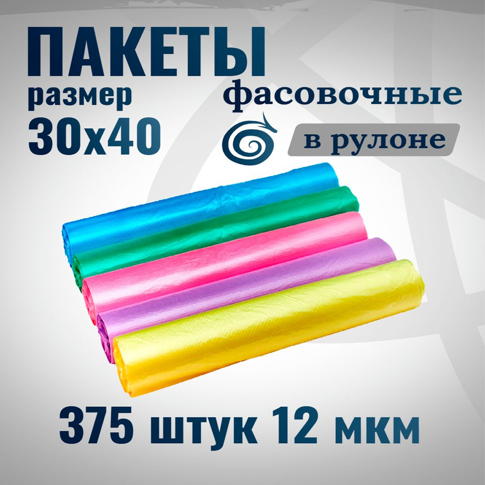 Goodness Пакеты фасовочные, 30х40 см, 375 шт #1