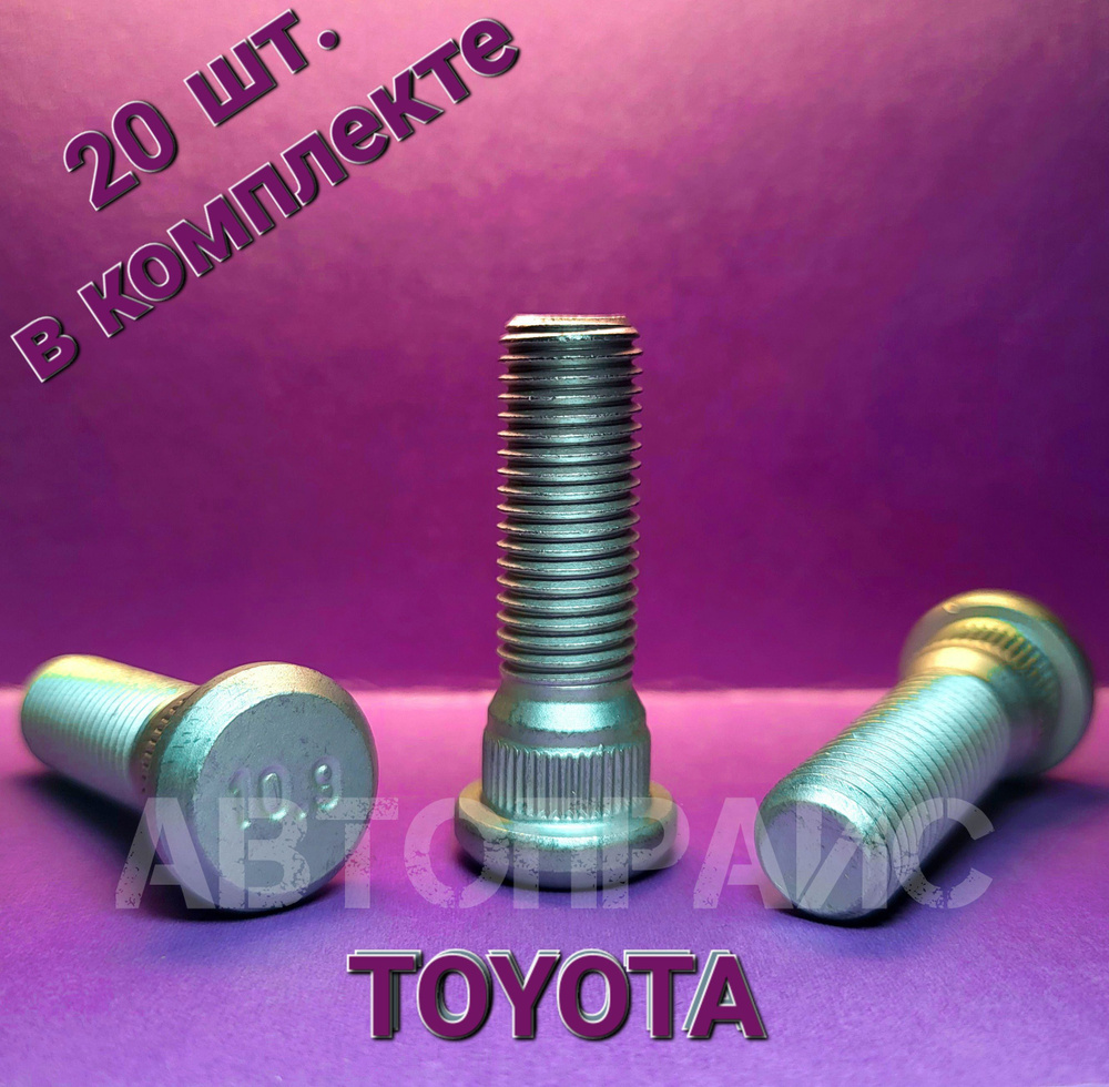 Шпилька для колеса передняя, задняя Toyota / Lexus. OEM: 9094202049 #1