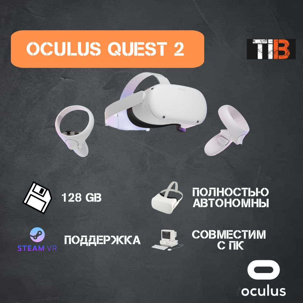 Виртуальные очки VR шлем Oculus Quest 2 128 Gb (Meta Quest) #1