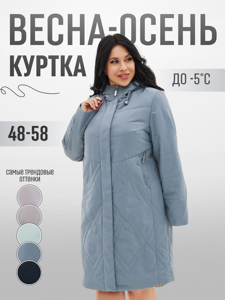 Куртка Kuzmiss Collection Одежда для женщин #1