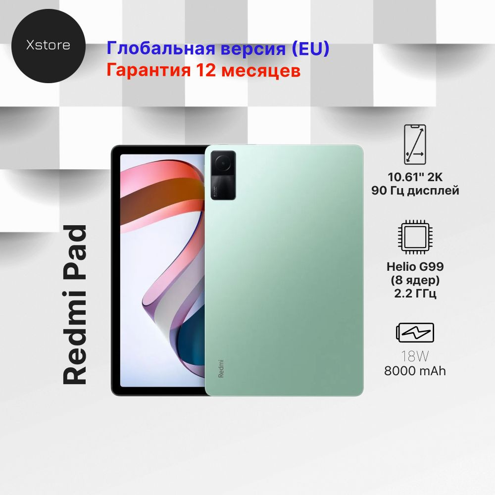 Планшет Redmi Pad 6/128GB Green, зеленый #1