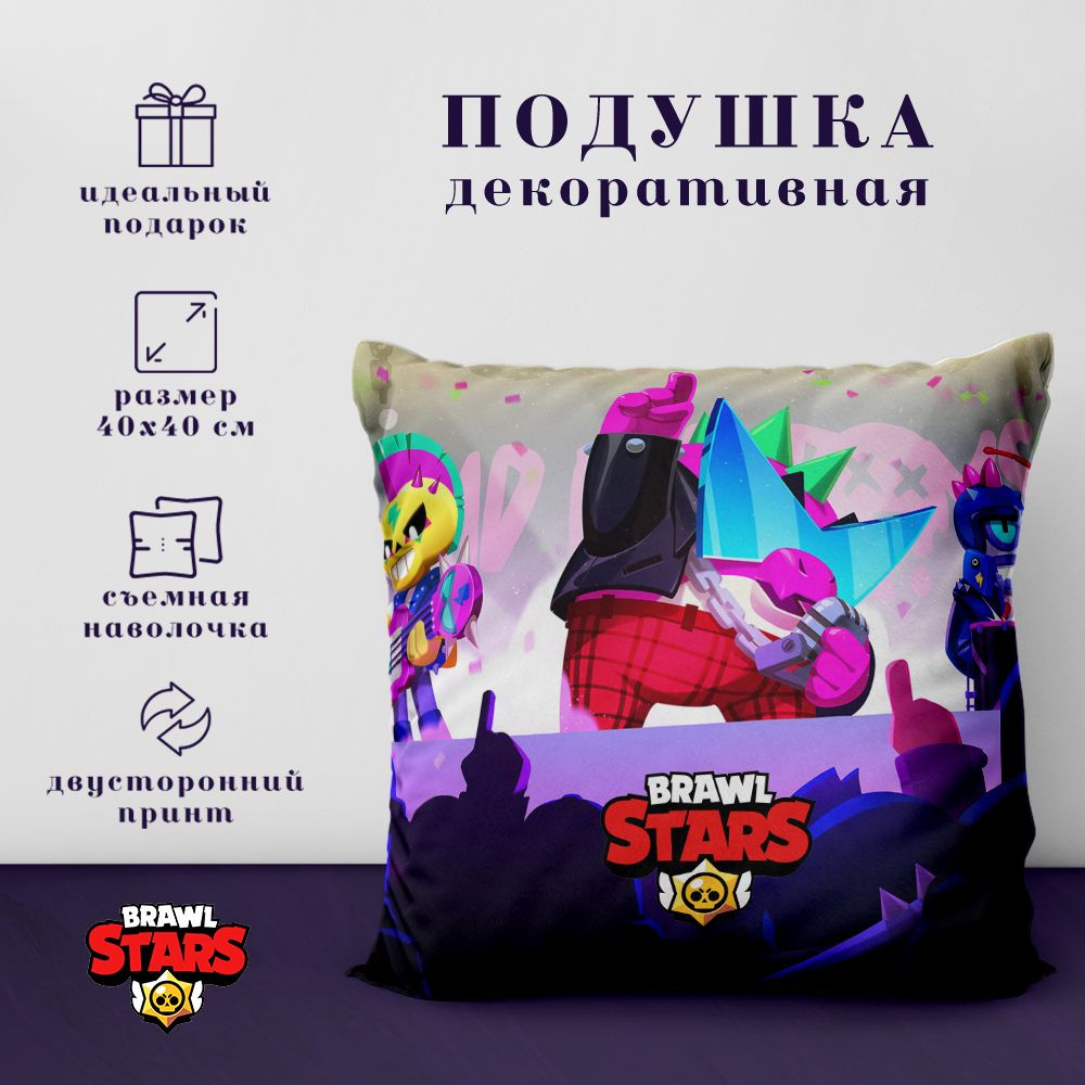 Подушка декоративная - Бравл старс / Brawl Stars (40х40 см.) #1