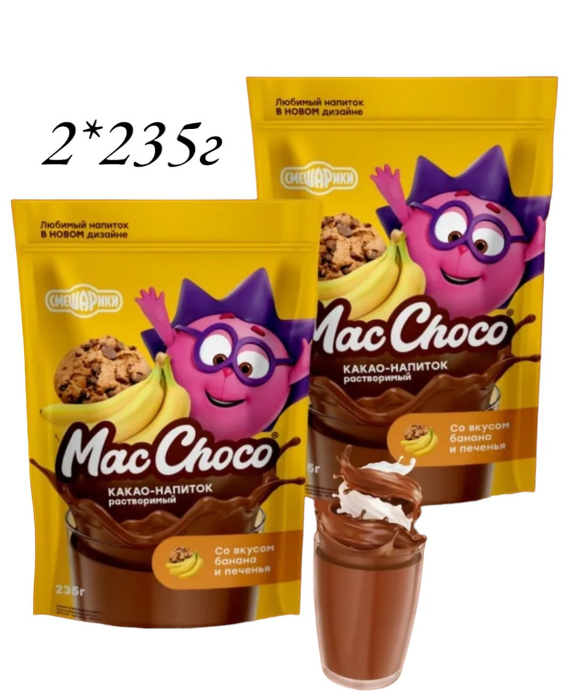 Какао-напиток MacChoco со вкусом банан печенье растворимый 2шт*235г  #1