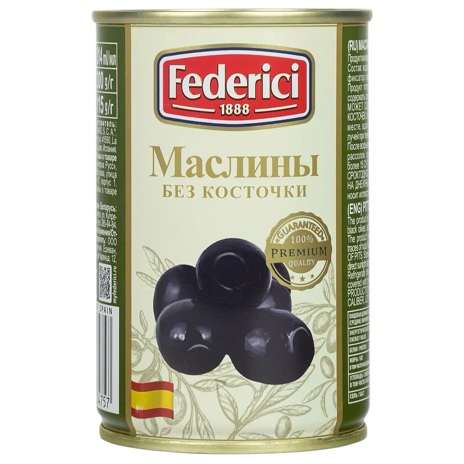 Маслины Federici без косточки, 300г #1