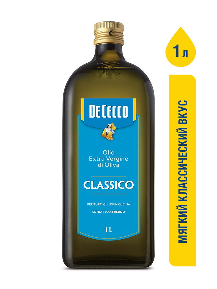Масло оливковое нерафинированное высшего качества холодного отжима Extra Vergine, классическое , Италия #1