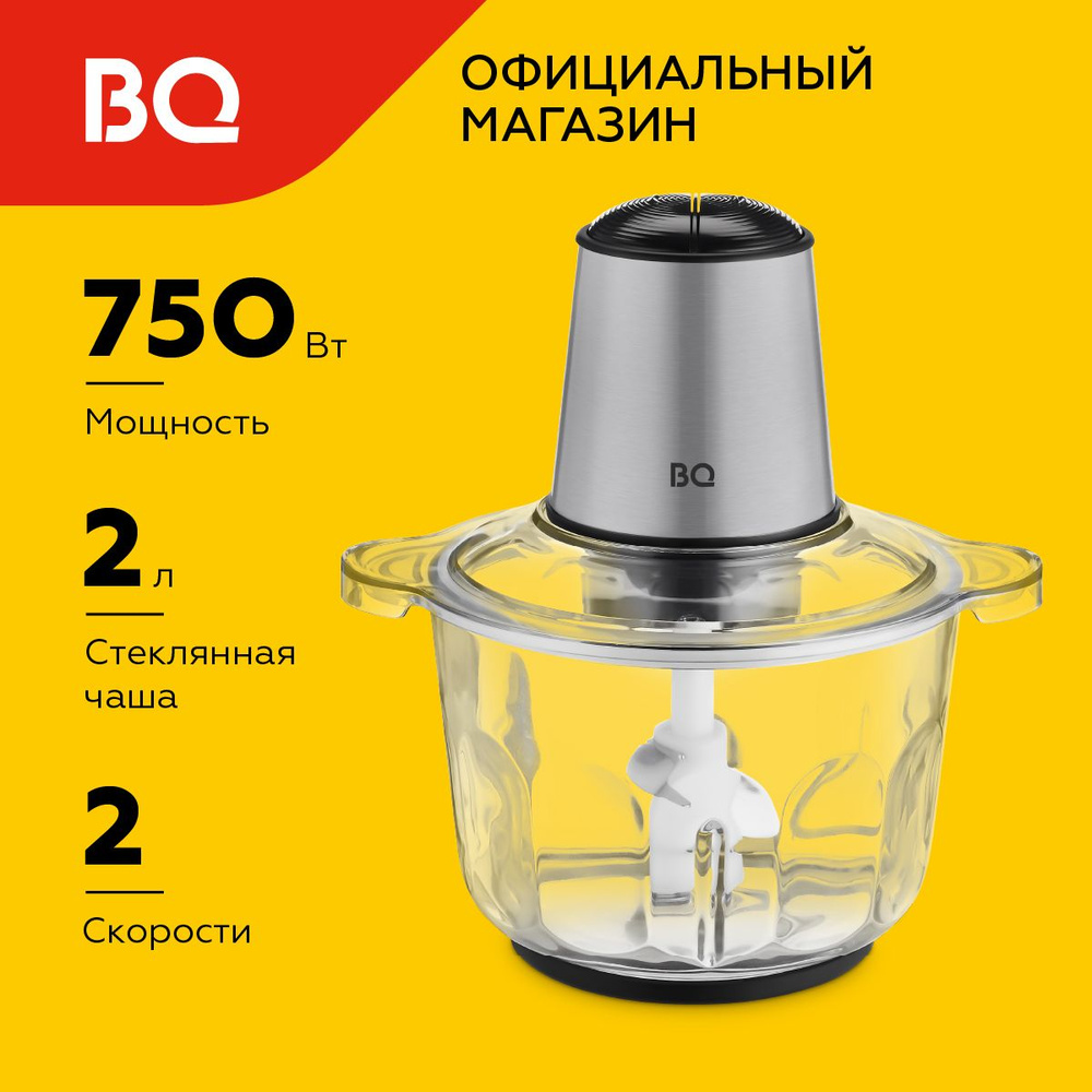 Измельчитель электрический BQ CH1007 Black-Silver #1