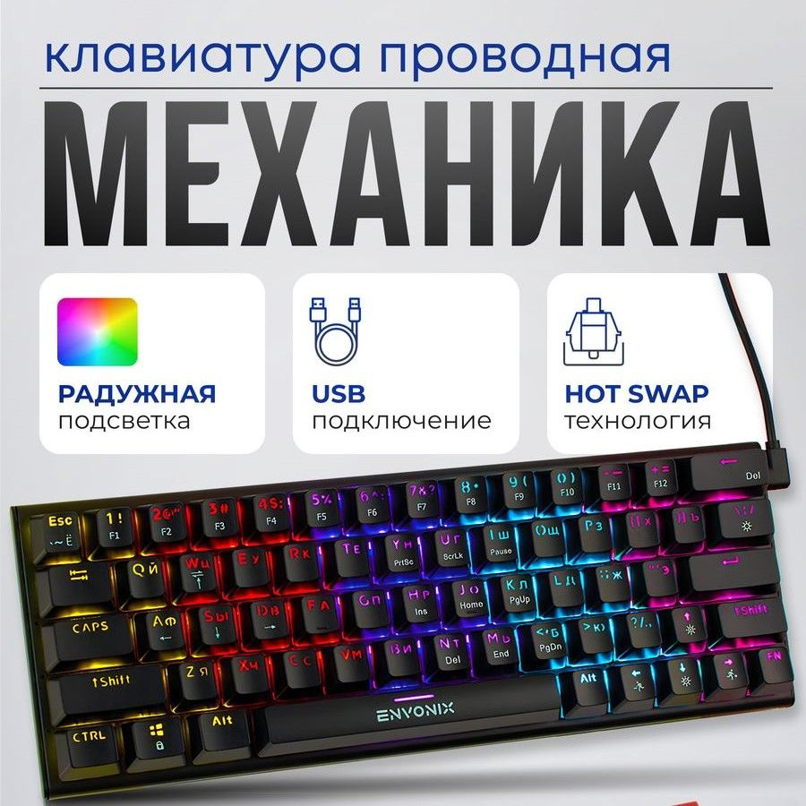 Игровая клавиатура проводная Pulsar 63ML-B, Русская раскладка, черный  #1