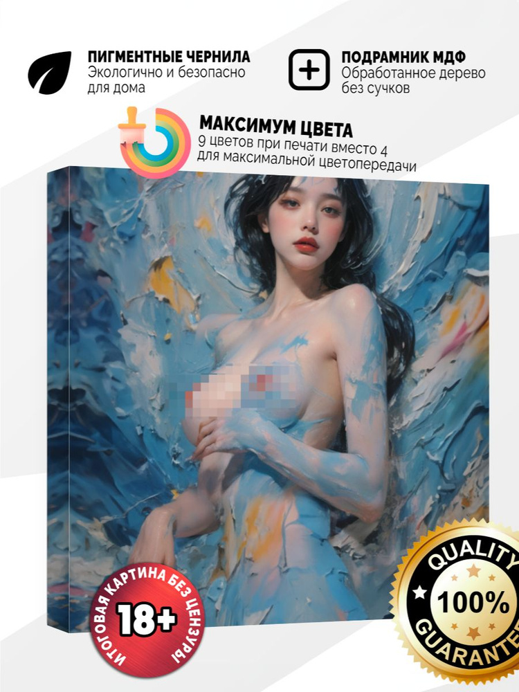 Картина на холсте 60x60 Девушка с картины #1