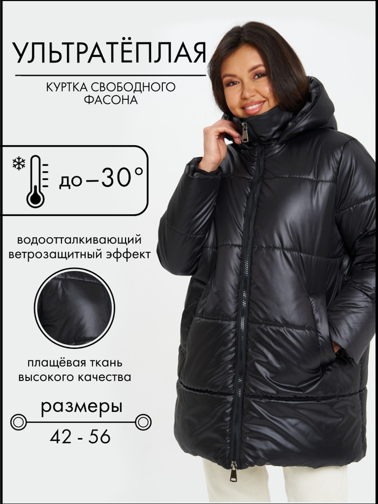 Куртка VeroWear #1