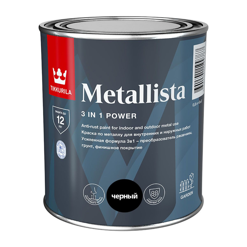 TIKKURILA METALLISTA краска по ржавчине 3 в 1 глянцевая, черный (0.8 л) new  #1