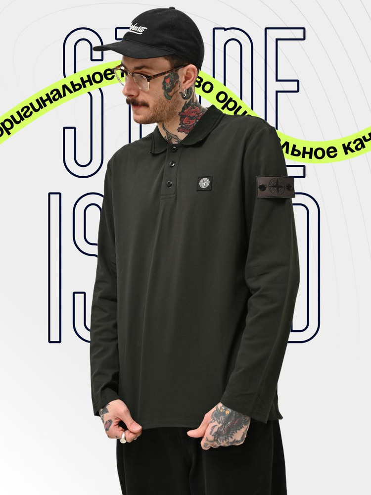 Лонгслив Stone Island #1