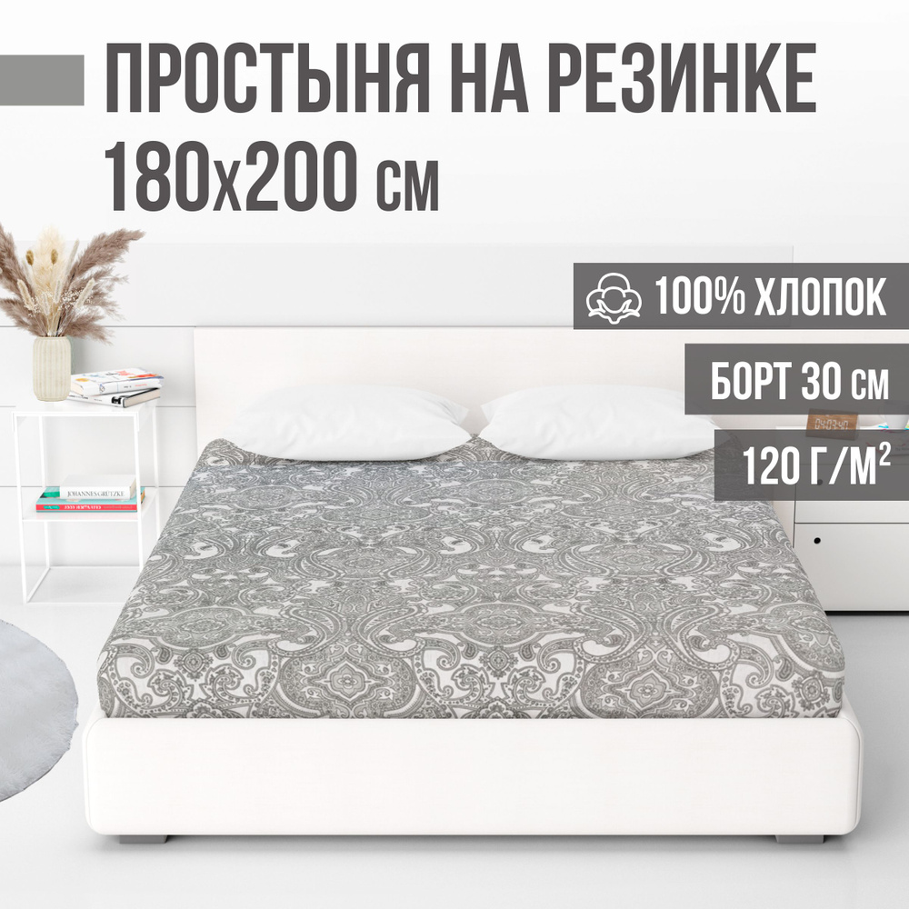 Простыня на резинке, натяжная, ранфорс LUXE, 100% хлопок, VENTURA LIFE 180х200х30 см, Северная капля #1