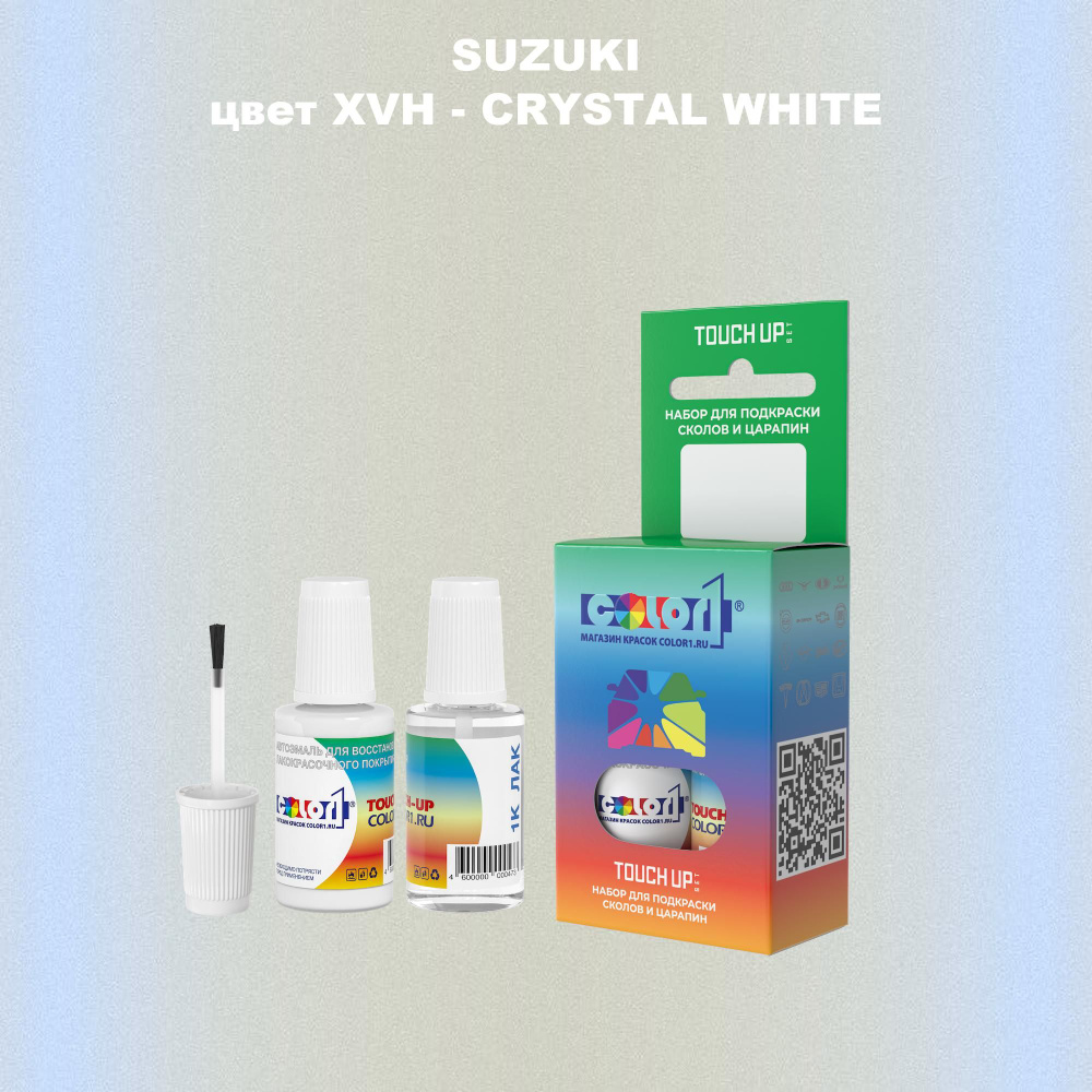 Краска для сколов во флаконе с кисточкой COLOR1 для SUZUKI, цвет XVH - CRYSTAL WHITE  #1