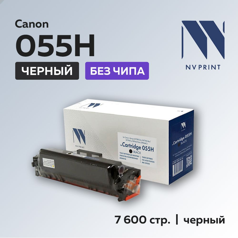 Картридж NV Print 055H черный, без чипа для Canon i-Sensys MF742C/MF744/MF746/LBP663/LBP664  #1