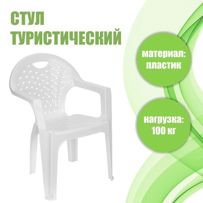 Кресло Эконом , 58.5х54х80 см, цвет МИКС #1