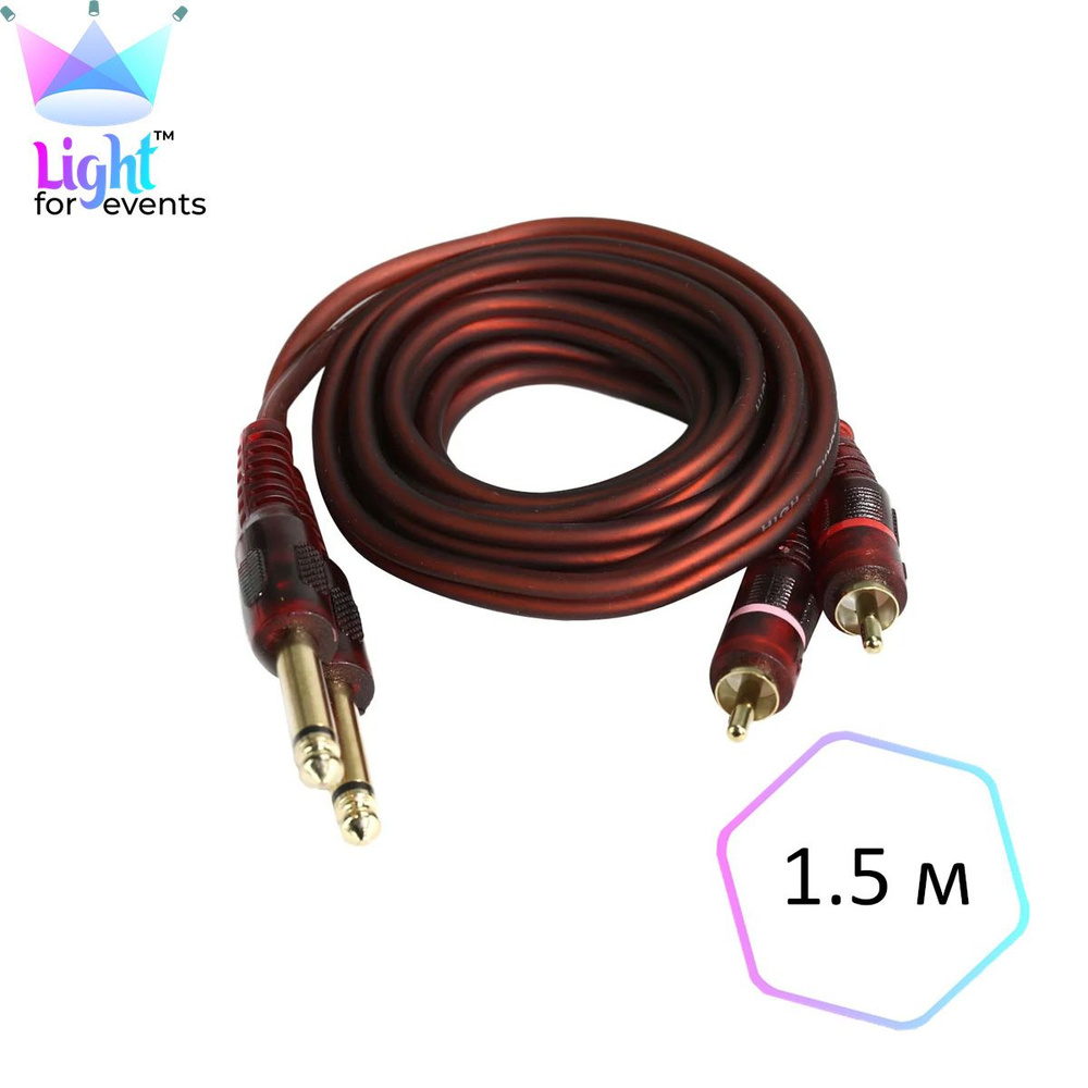 Аудио кабель 2xRCA - 2xJack 6.3 моно, 1.5м #1