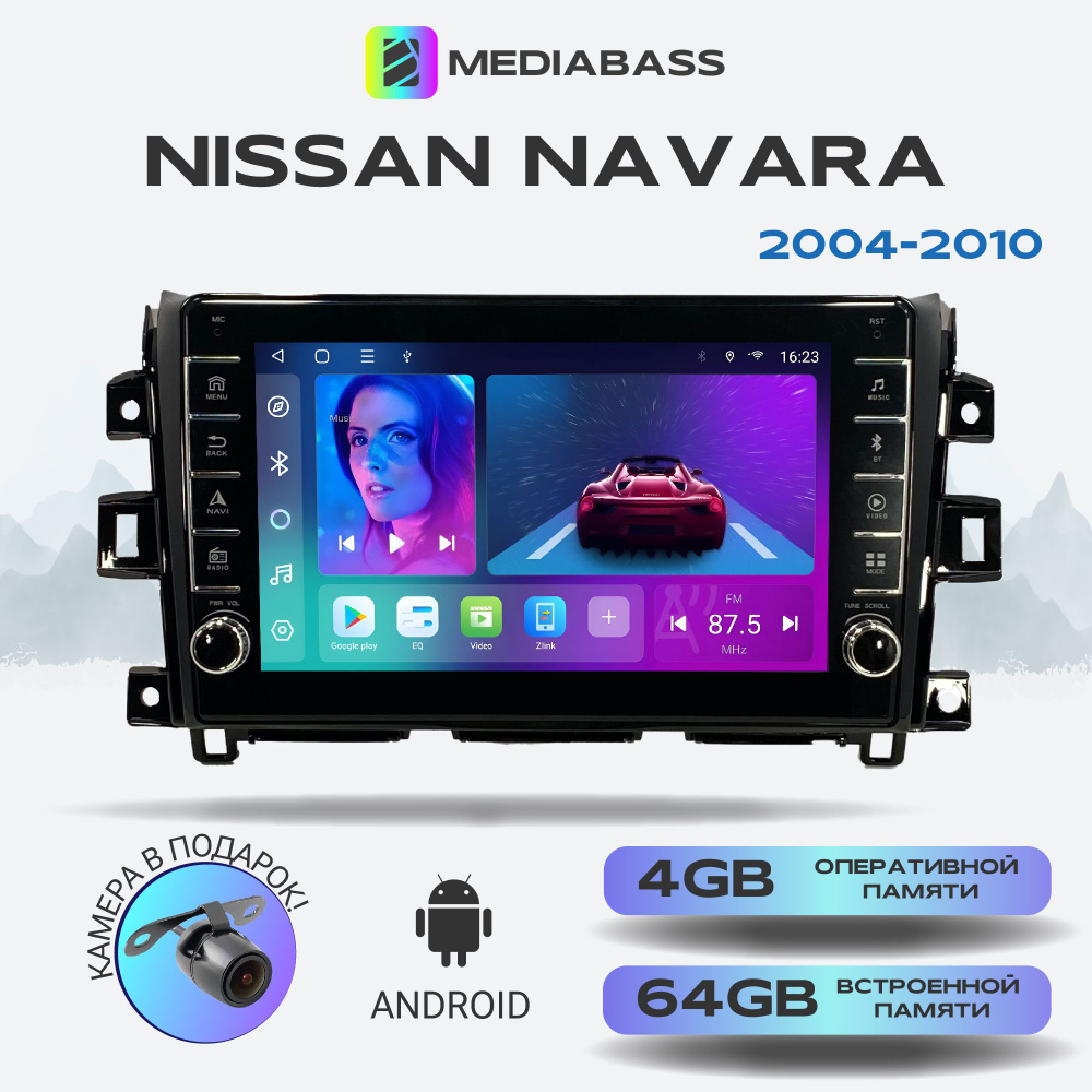 Магнитола MEDIABASS Nissan Navara 2004-2010, Android 13, 4/64ГБ, с крутилками / Ниссан Навара + Переходная #1