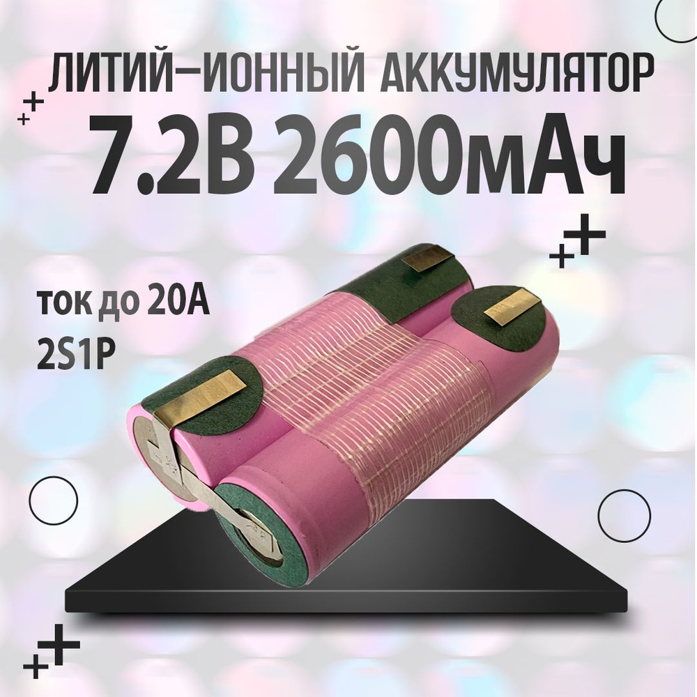 Аккумуляторная батарейка 18650, 3,6 В, 2600 мАч, 2 шт #1