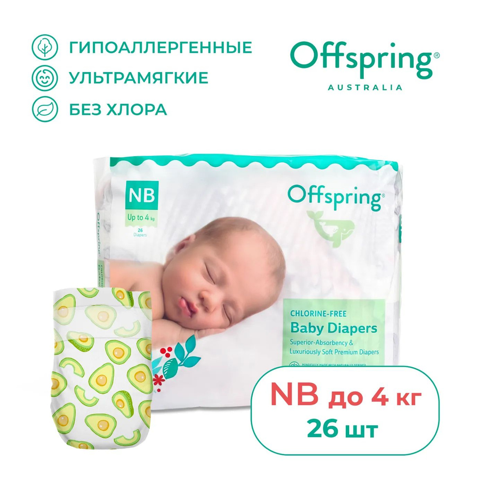 Подгузники Offspring NB 2-4 кг 26 шт расцветка Авокадо #1