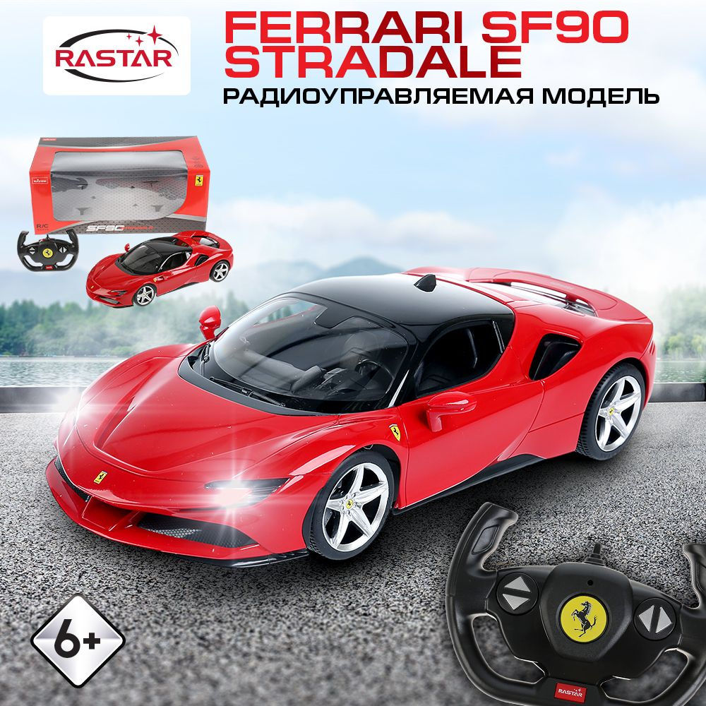 Машинка на пульте управления Rastar Ferrari SF90 Stradale со светом радиоуправляемая 1:14  #1