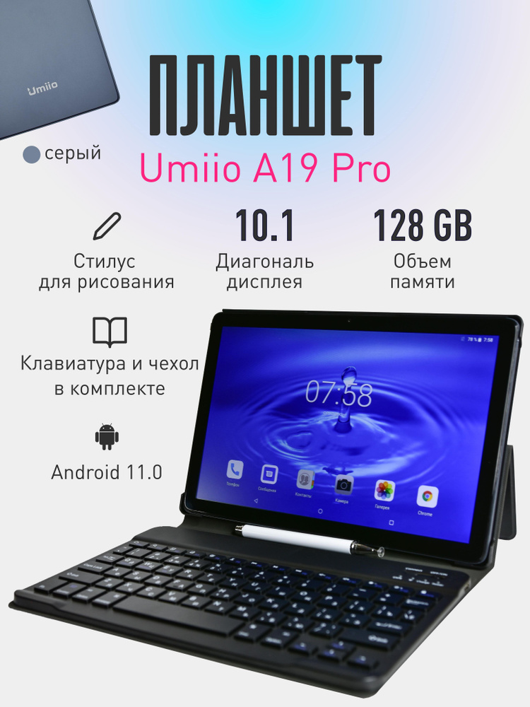 Umiio Планшет A19, 10.1" 6 ГБ/128 ГБ, серый #1