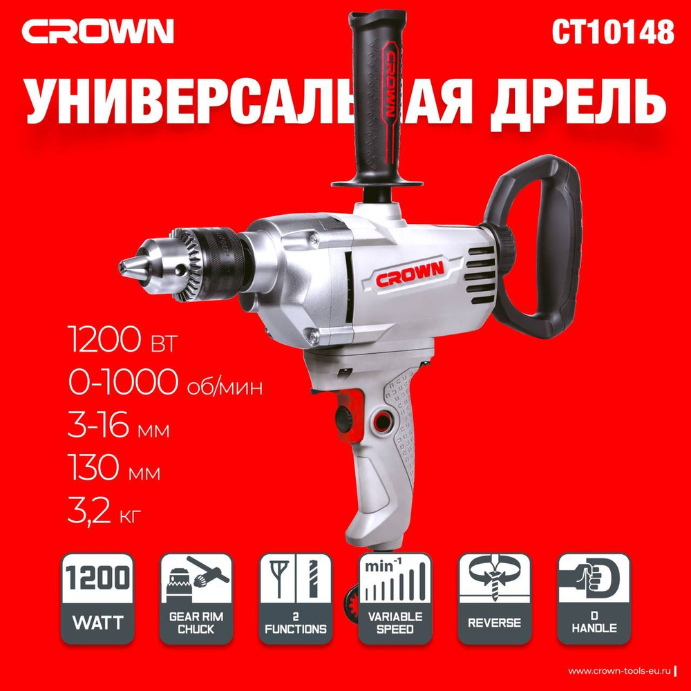 Дрель CROWN CT10148 безударная 1200 Вт #1