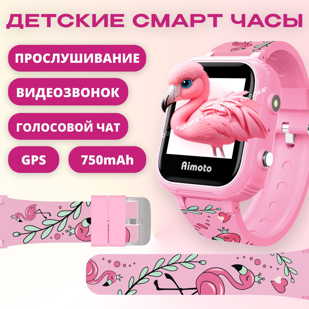 Aimoto Умные часы для детей Pro 4G - видеозвонки, звонки, GPS геолокация, IP65, ремешок с ярким принтом, #1