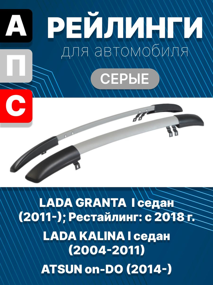 АПС Рейлинг для автомобиля, Аэродинамическая поперечина, объем: 120 л, 135 см  #1